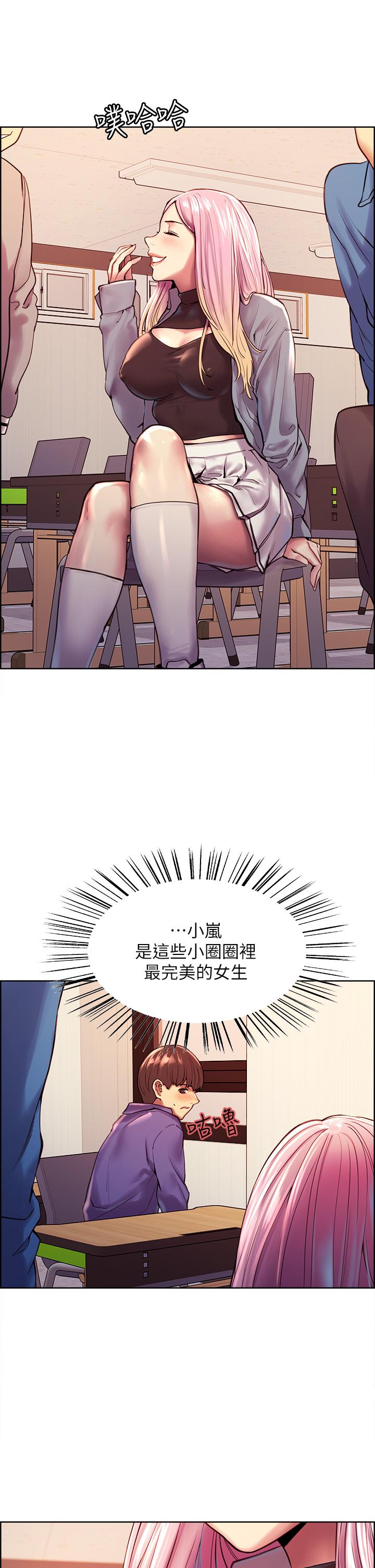 色輪眼 第1話-教學任務：撲倒小太妹 第31页
