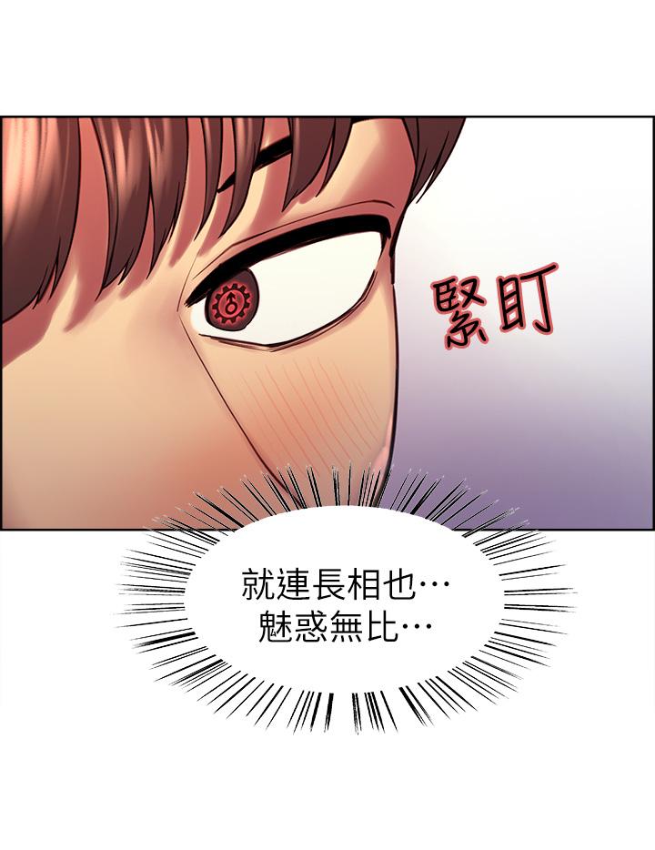 色輪眼 第1話-教學任務：撲倒小太妹 第33页
