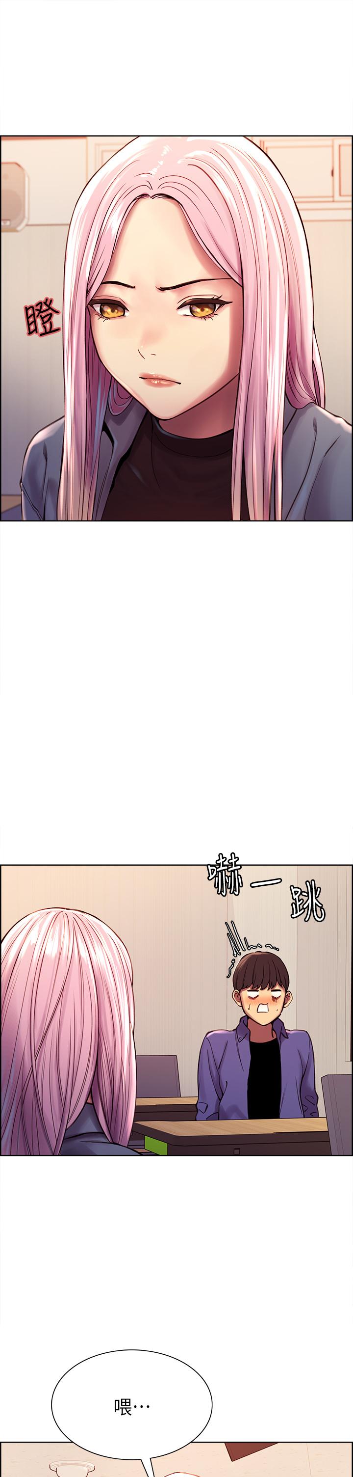 色輪眼 第1話-教學任務：撲倒小太妹 第34页