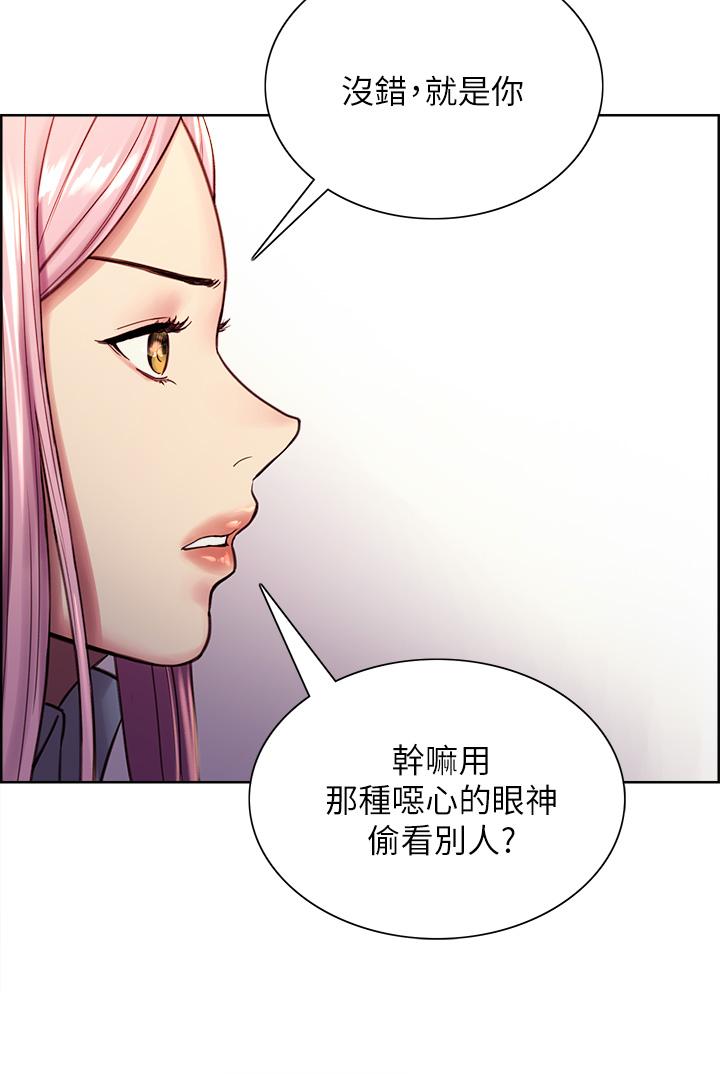 色輪眼 第1話-教學任務：撲倒小太妹 第36页