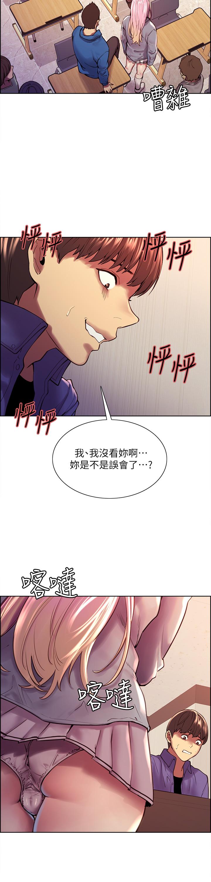色輪眼 第1話-教學任務：撲倒小太妹 第38页