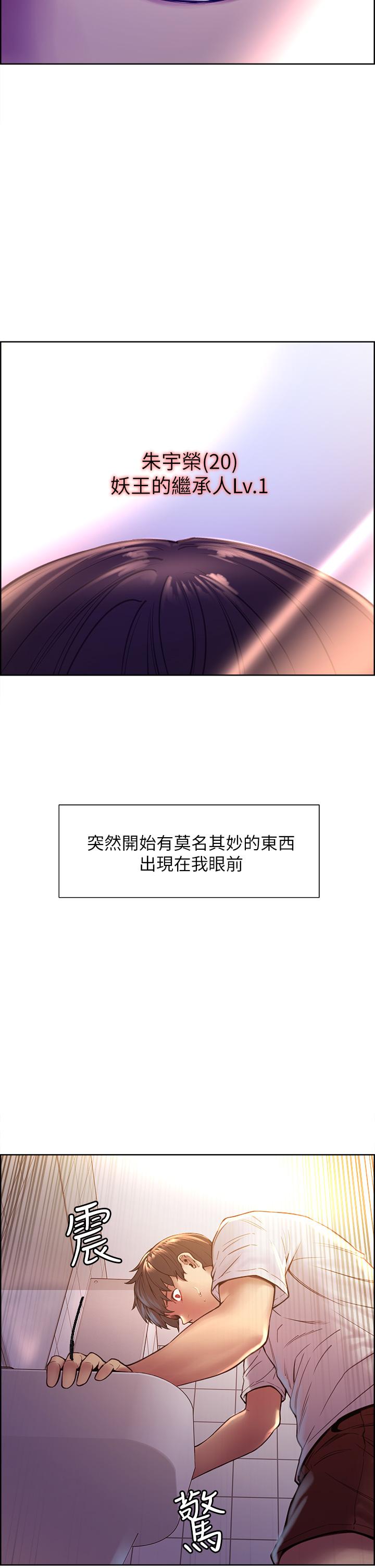 色輪眼 第1話-教學任務：撲倒小太妹 第5页