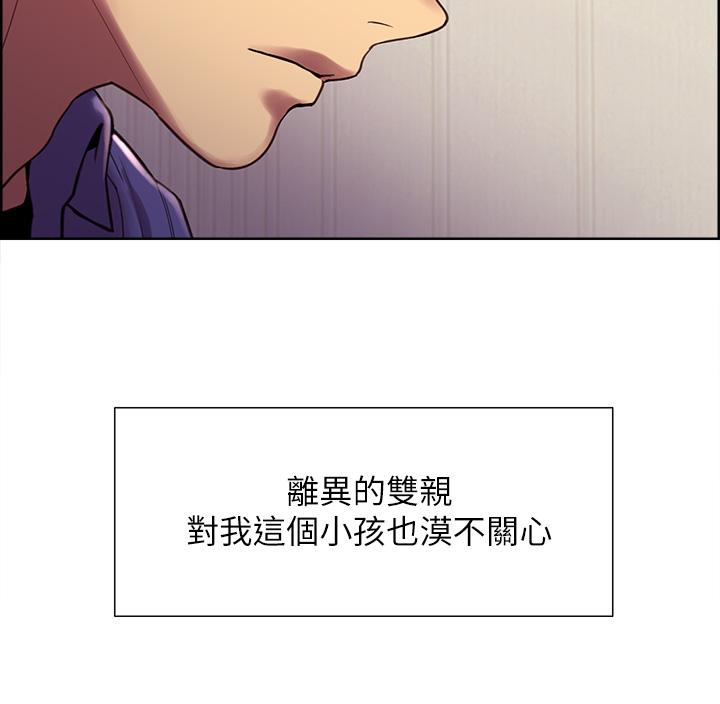色輪眼 第1話-教學任務：撲倒小太妹 第12页