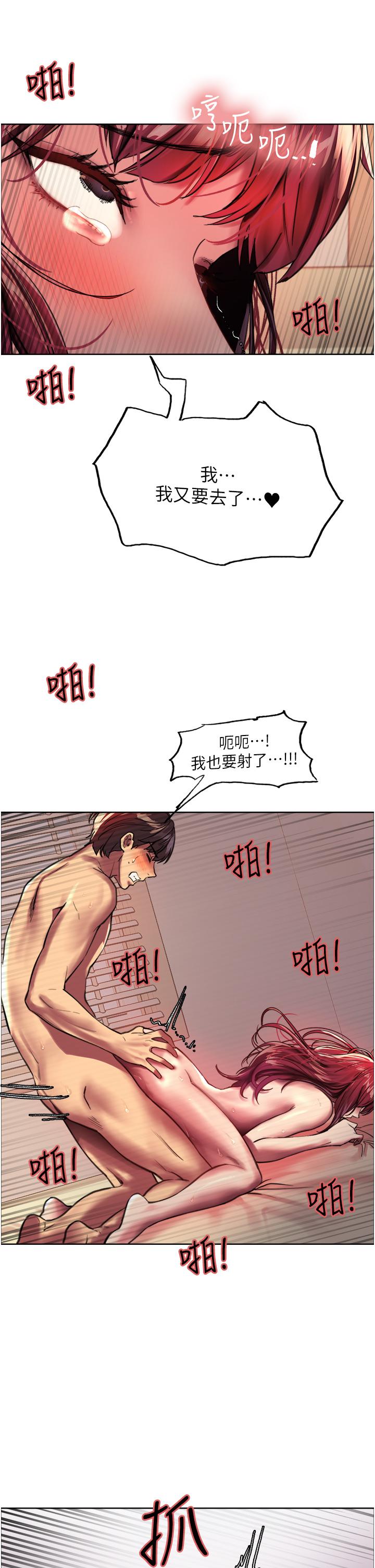 色輪眼 第25話-用你的嘴舔乾淨 第9页
