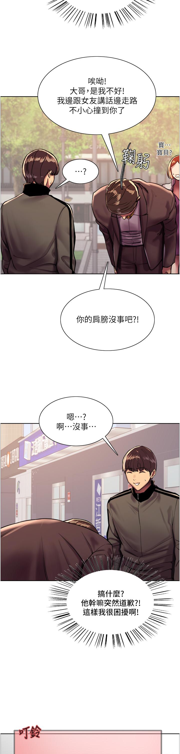 色輪眼 第25話-用你的嘴舔乾淨 第36页