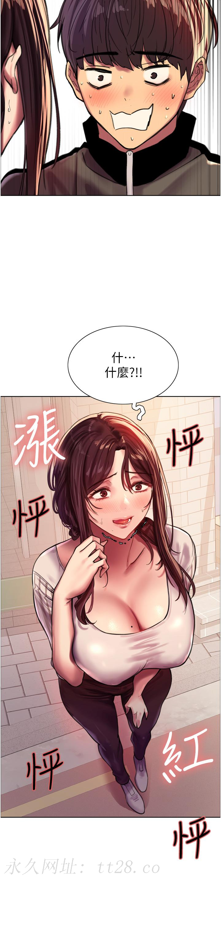 色輪眼 第27話-請你跟我做愛 第45页