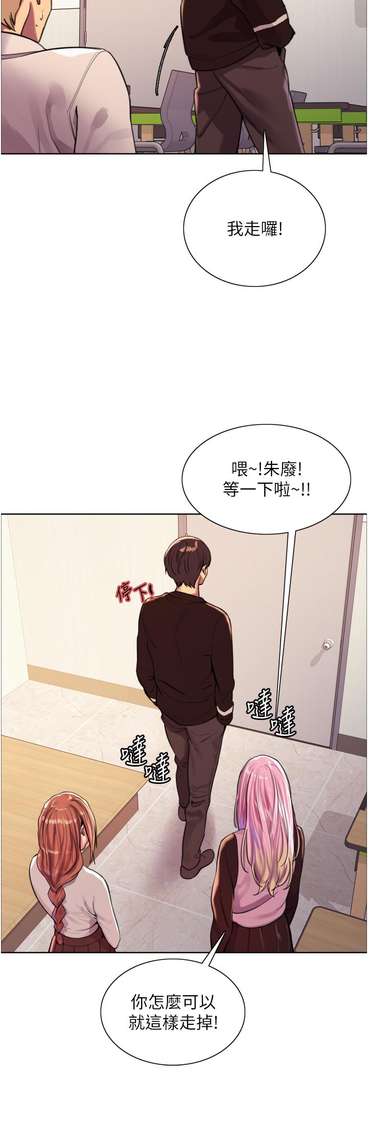 色輪眼 第29話-想著宇榮自慰的阿姨 第29页