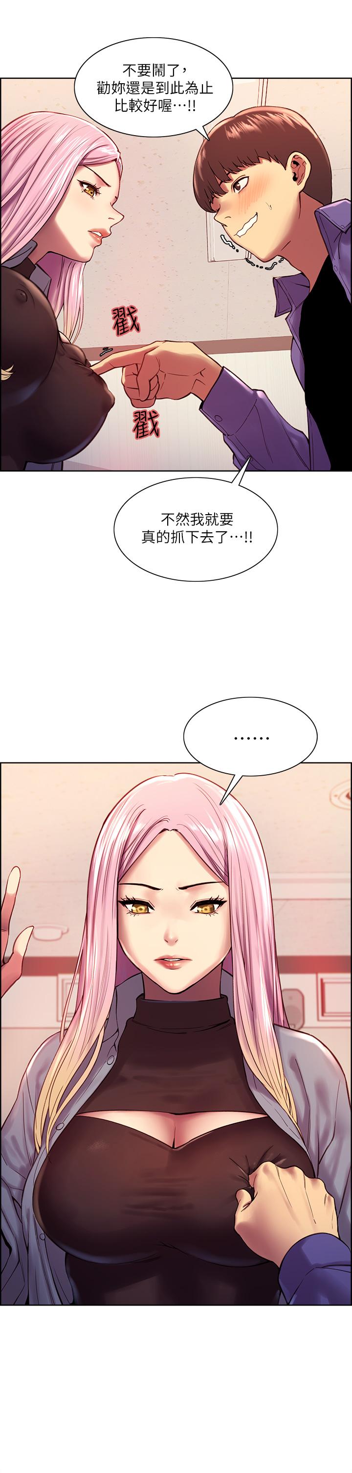 色輪眼 第2話-用內射來懲罰你 第15页