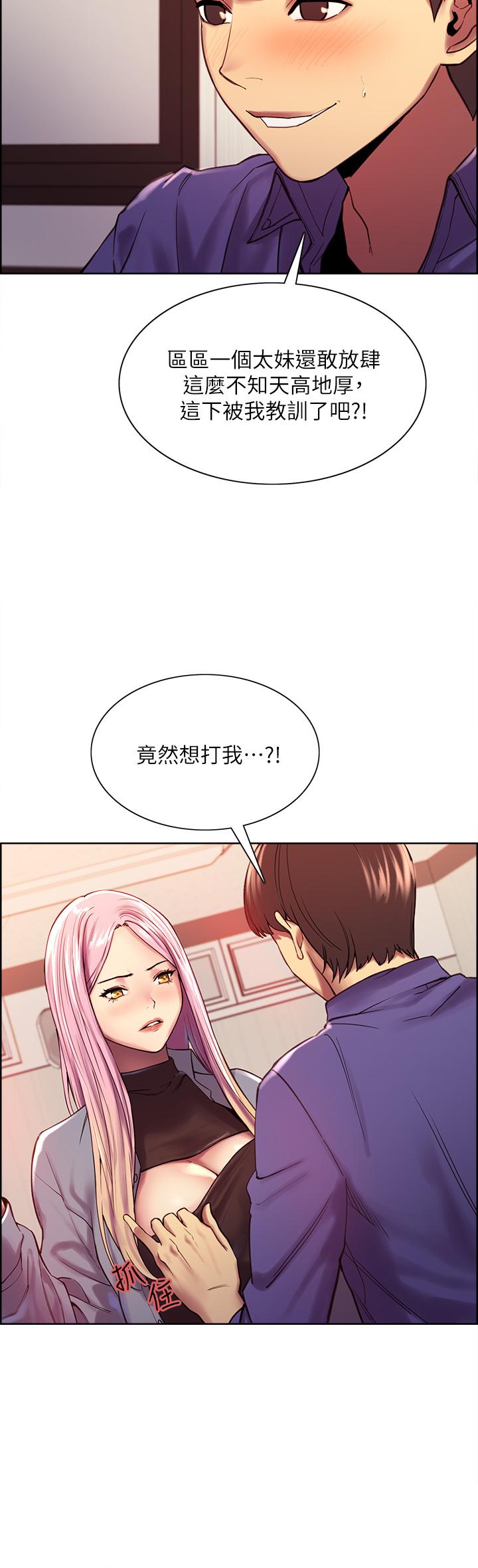 色輪眼 第2話-用內射來懲罰你 第20页
