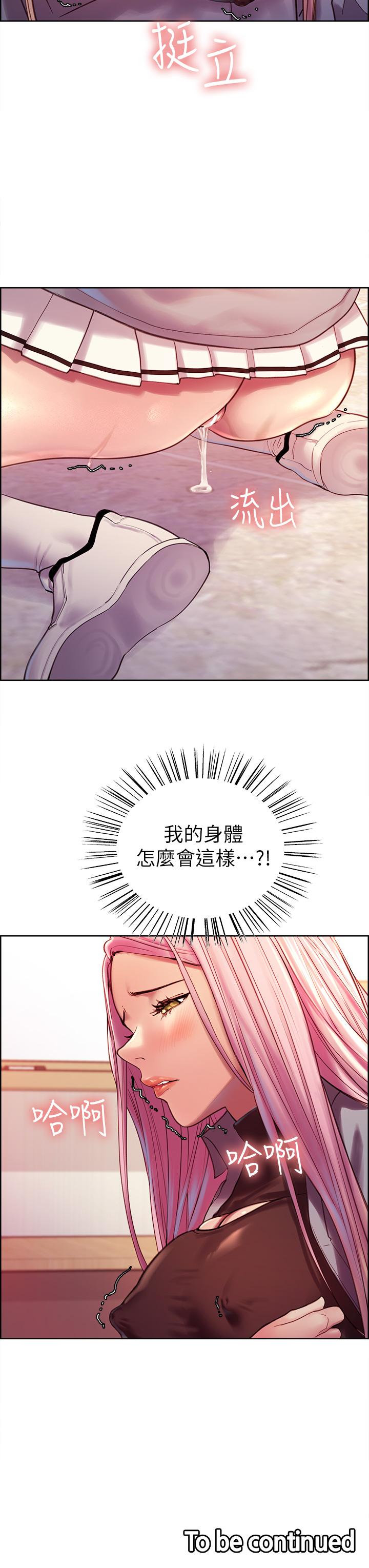 色輪眼 第2話-用內射來懲罰你 第53页