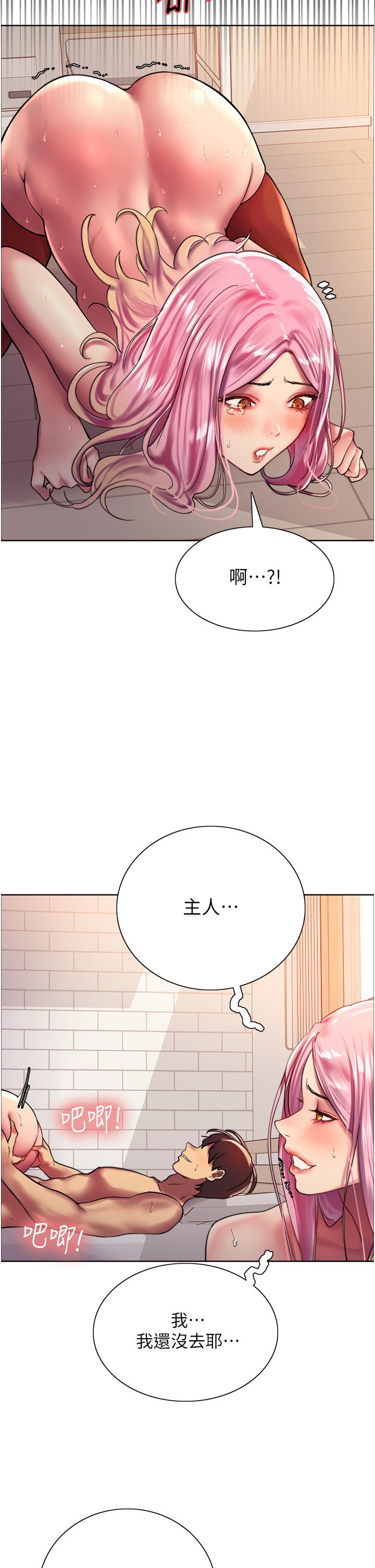 色輪眼 第20話-同時抽插姐妹 第22页