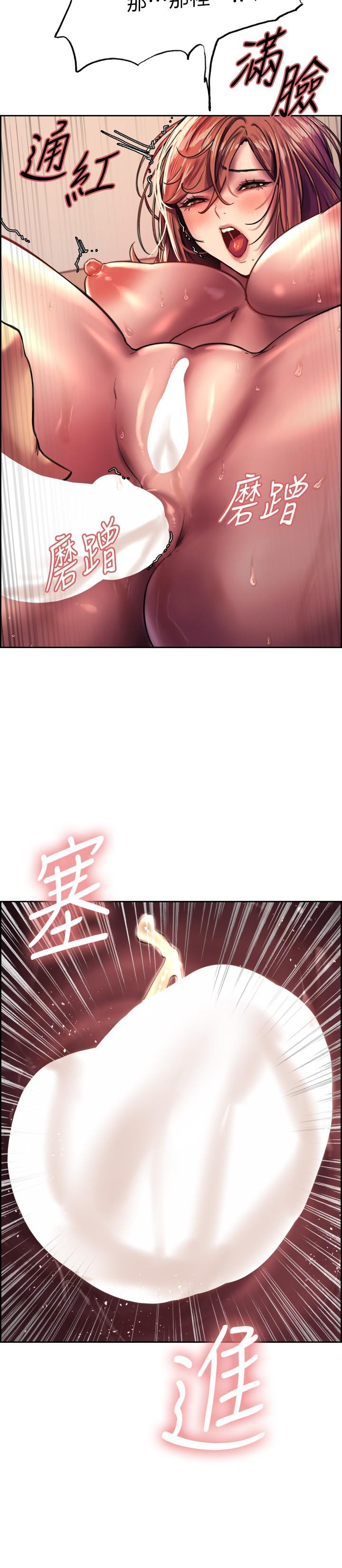 色輪眼 第23話-渴望被肛的變態姐妹花 第29页
