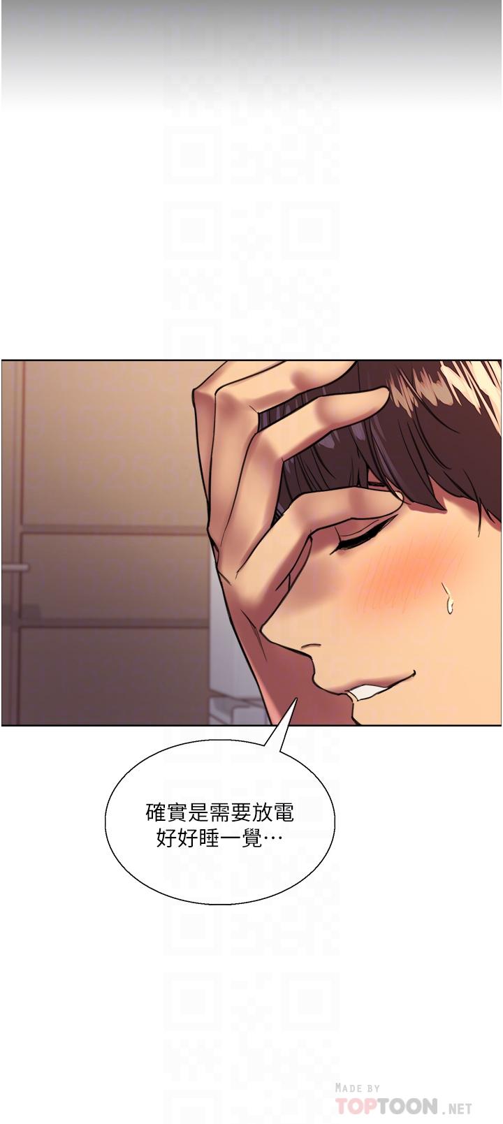 色輪眼 第24話-一插進去就高潮的早洩鮑 第10页