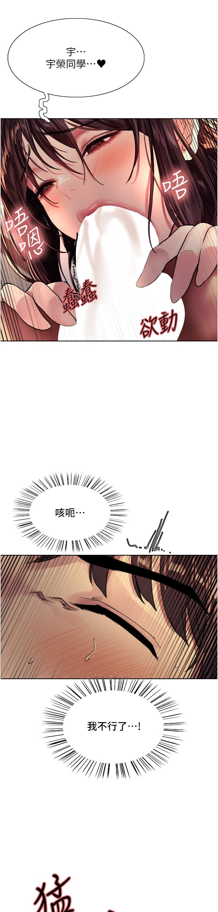 色輪眼 第30話-阿姨，我受不了了 第33页
