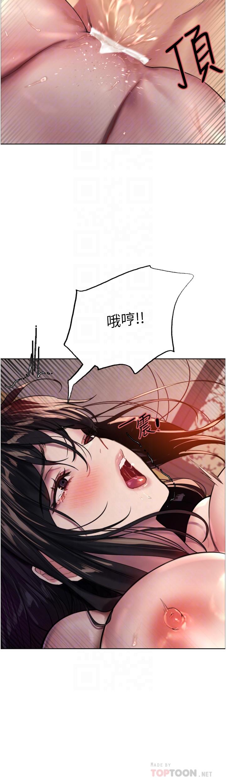 色輪眼 第31話-為乖巧的阿姨注入新鮮優格 第10页
