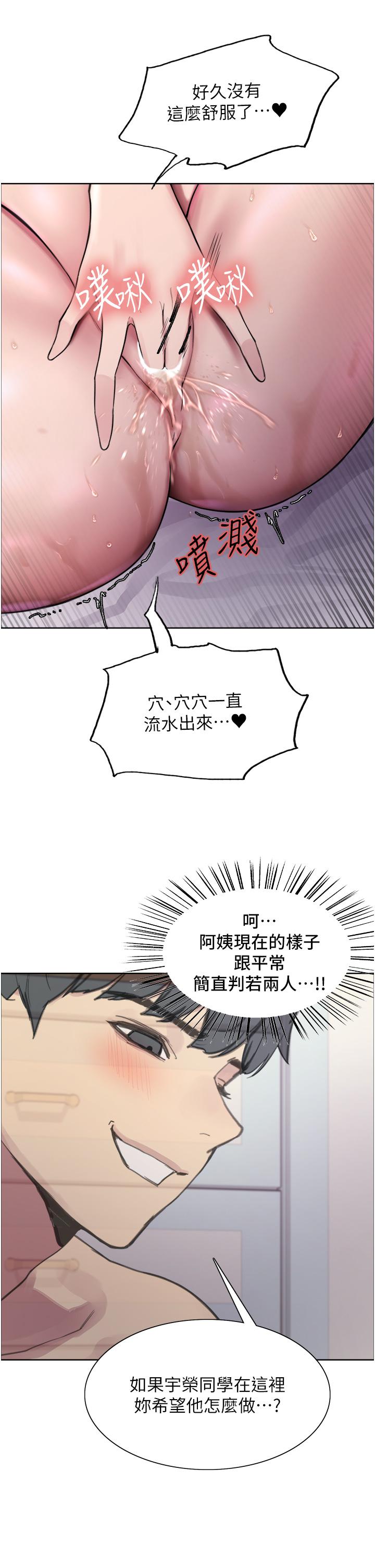 色輪眼 第32話-我是蕩婦，拜託干我 第44页