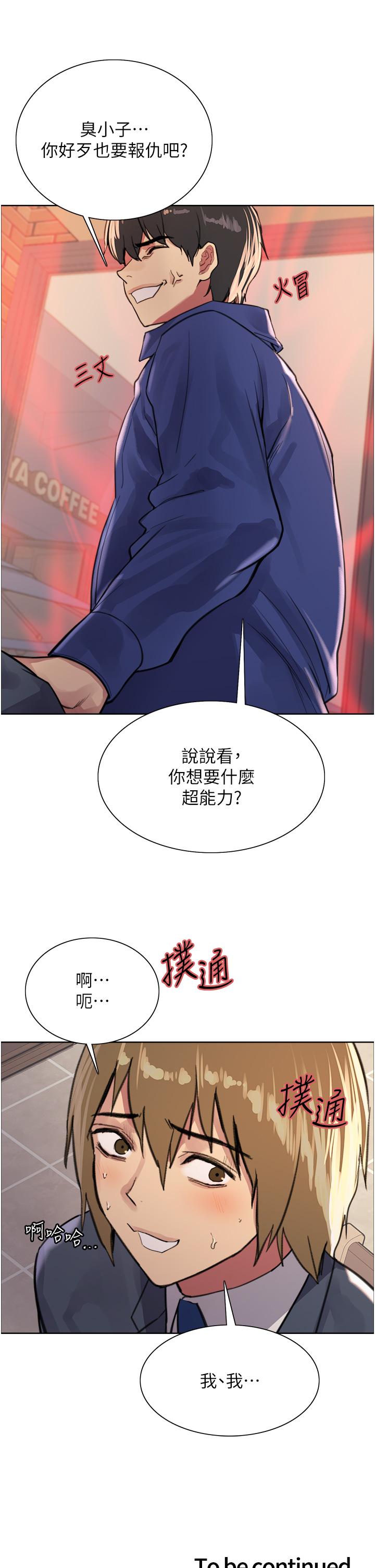 色輪眼 第33話-性感阿姨的正妹女兒 第51页