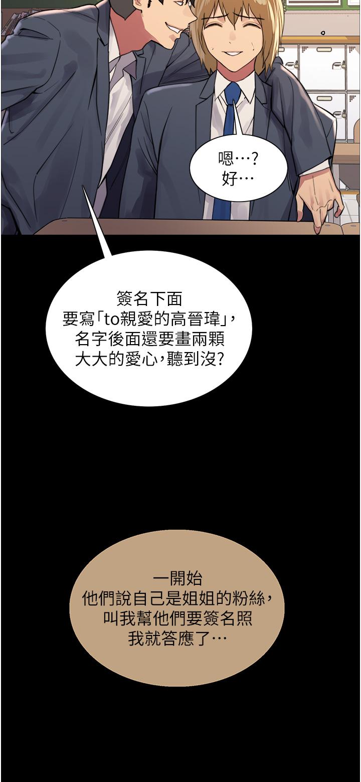 色輪眼 第33話-性感阿姨的正妹女兒 第35页
