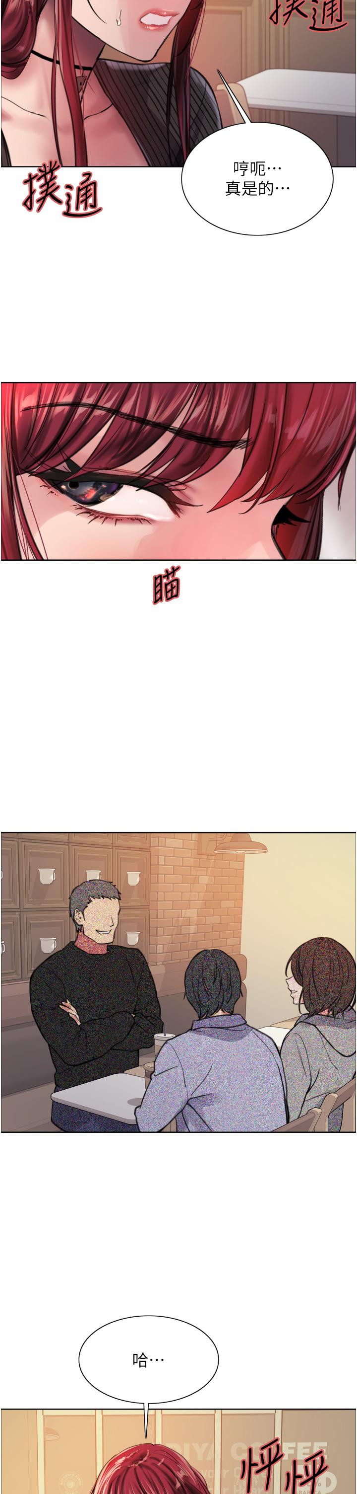 色輪眼 第35話-我老二要爆了，快吹 第29页
