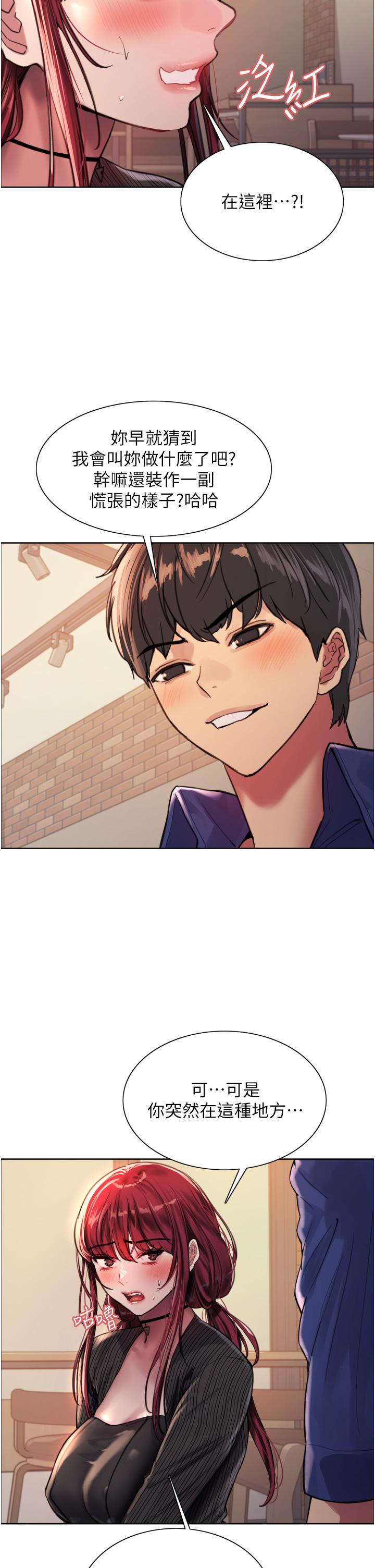色輪眼 第35話-我老二要爆了，快吹 第23页