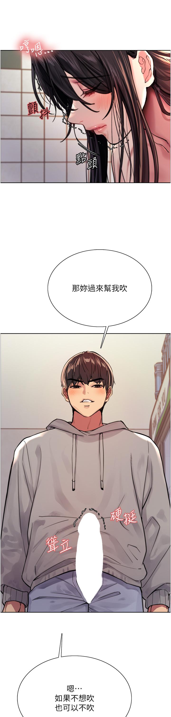 色輪眼 第38話-阿姨是我的專屬肉便器 第27页