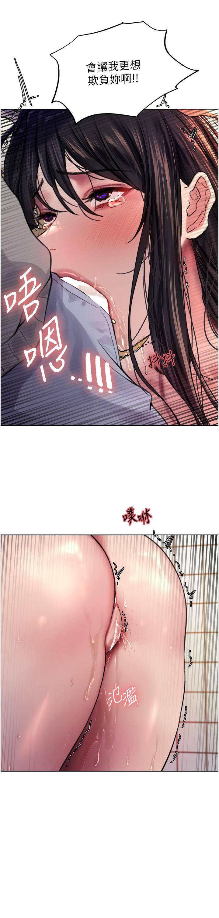 色輪眼 第38話-阿姨是我的專屬肉便器 第36页