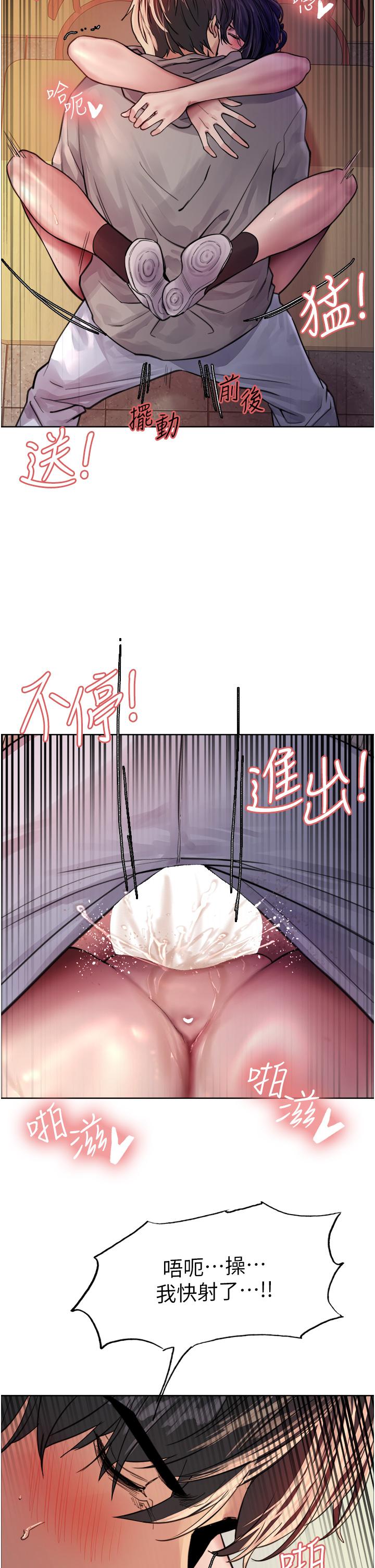 色輪眼 第38話-阿姨是我的專屬肉便器 第46页