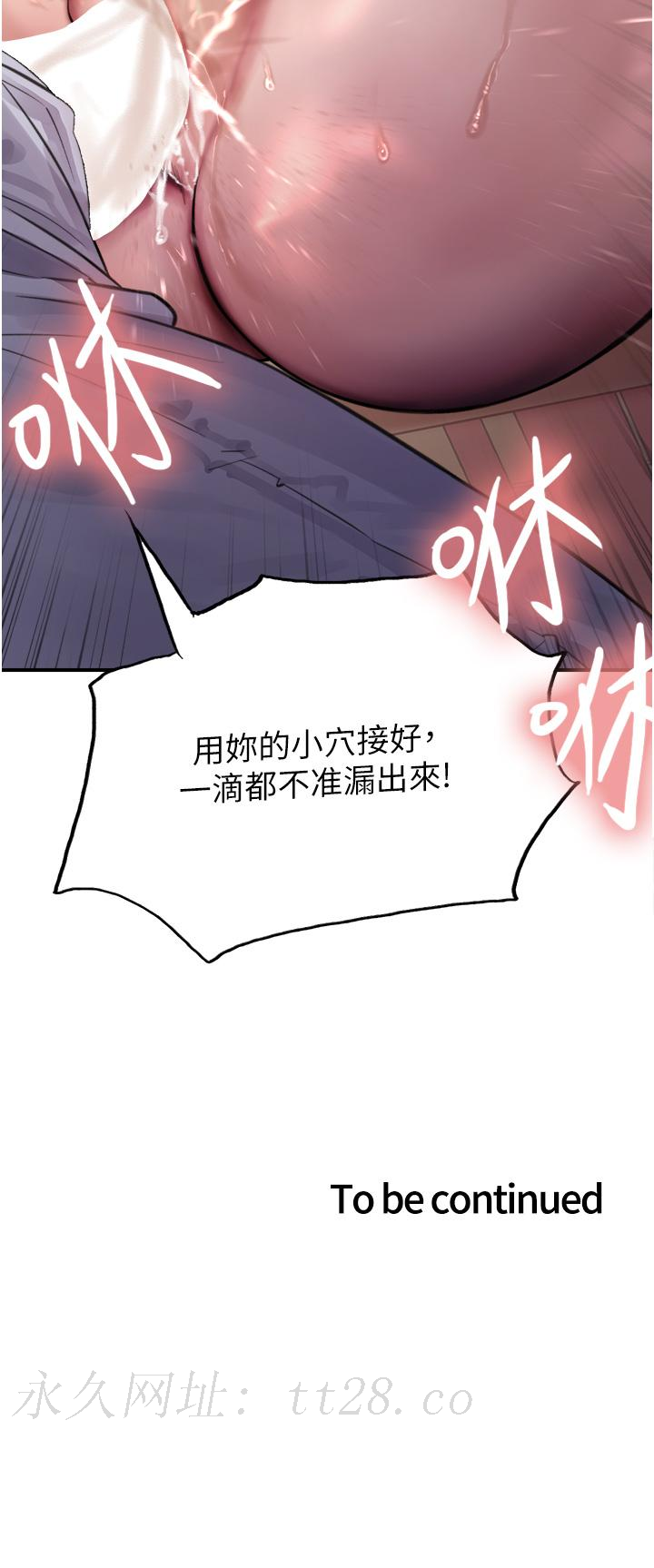 色輪眼 第38話-阿姨是我的專屬肉便器 第48页