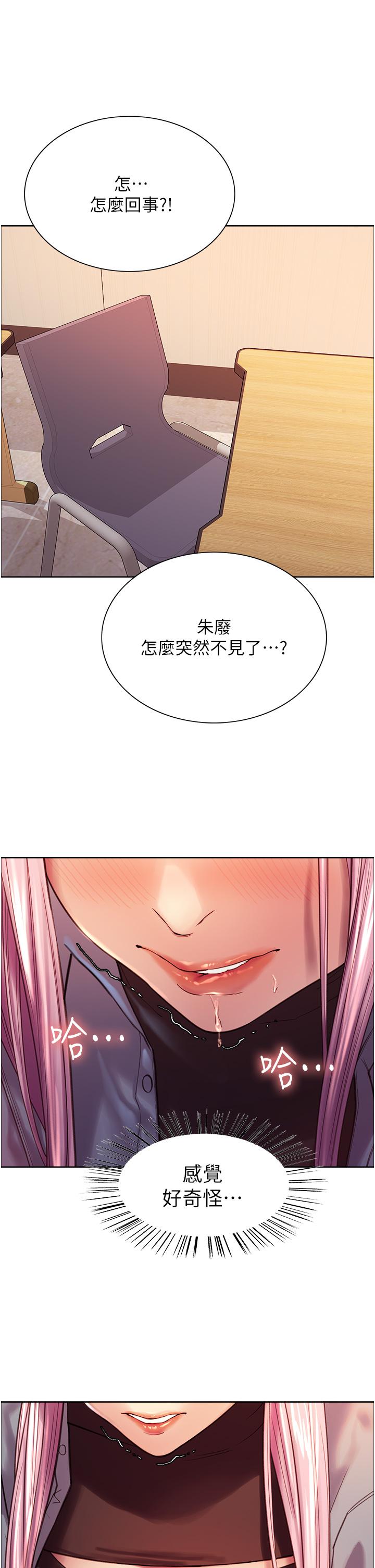 色輪眼 第3話-區區處女還敢囂張 第2页