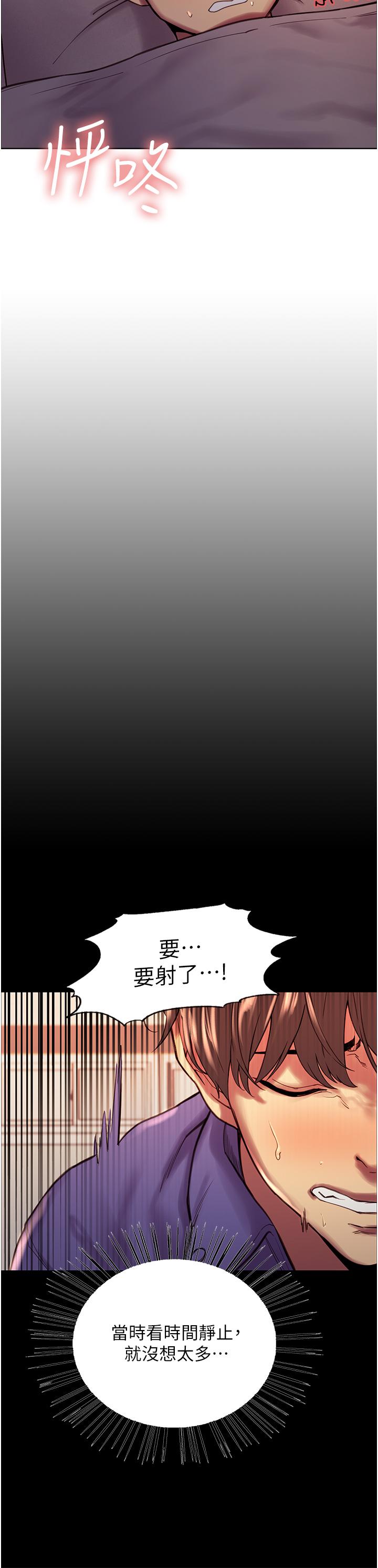 色輪眼 第3話-區區處女還敢囂張 第7页