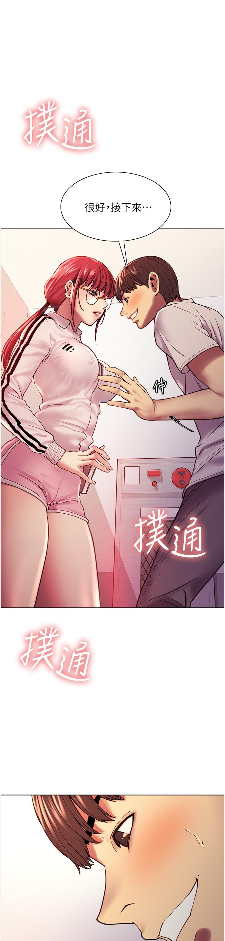 色輪眼 第3話-區區處女還敢囂張 第36页