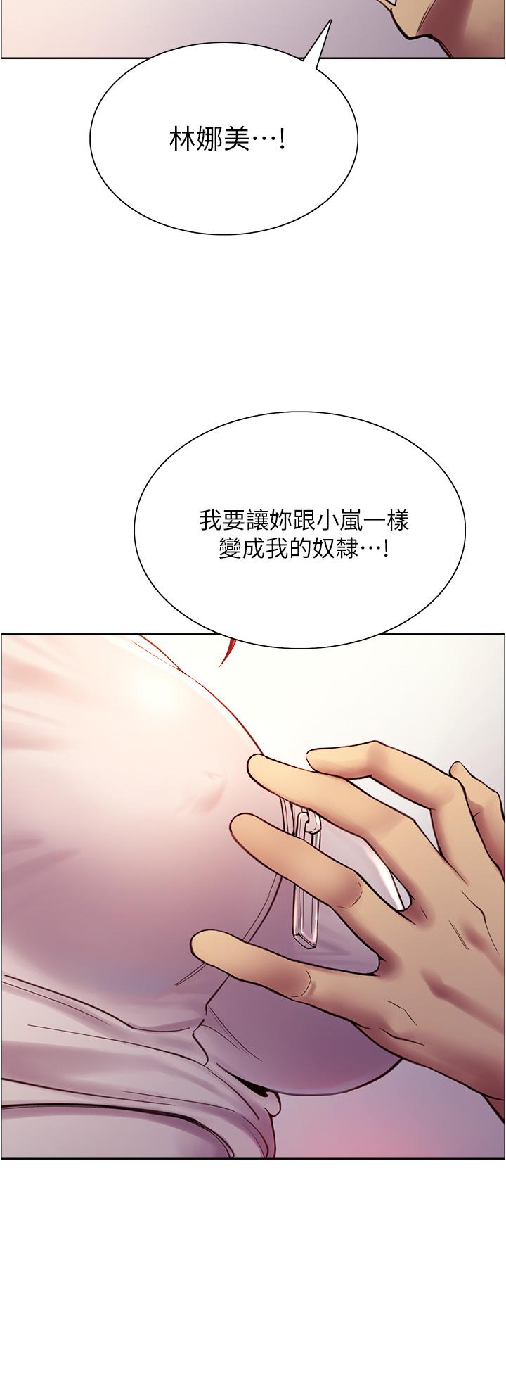 色輪眼 第3話-區區處女還敢囂張 第37页