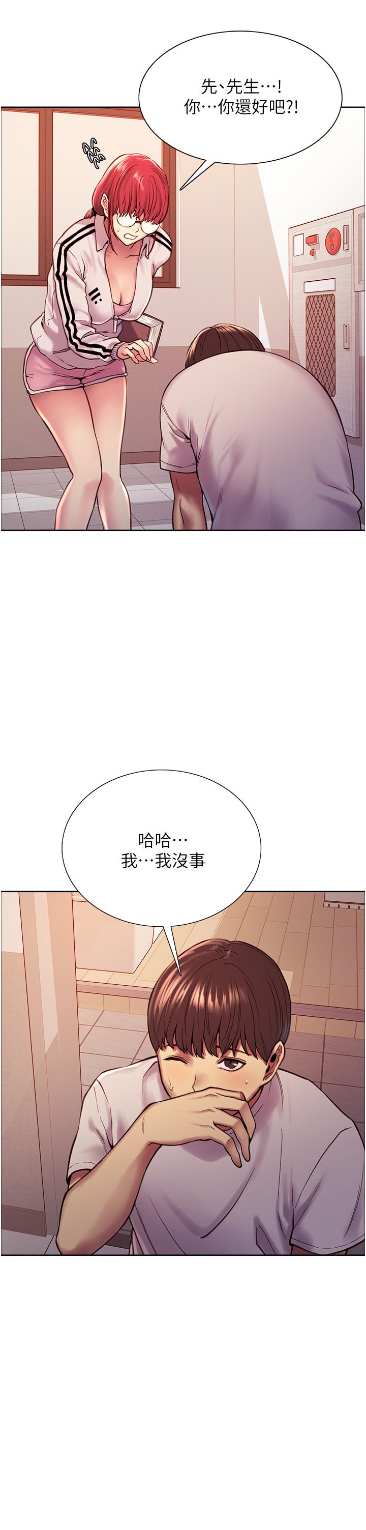 色輪眼 第3話-區區處女還敢囂張 第41页