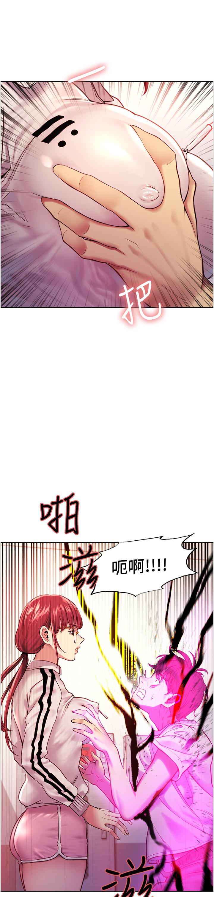 色輪眼 第3話-區區處女還敢囂張 第38页