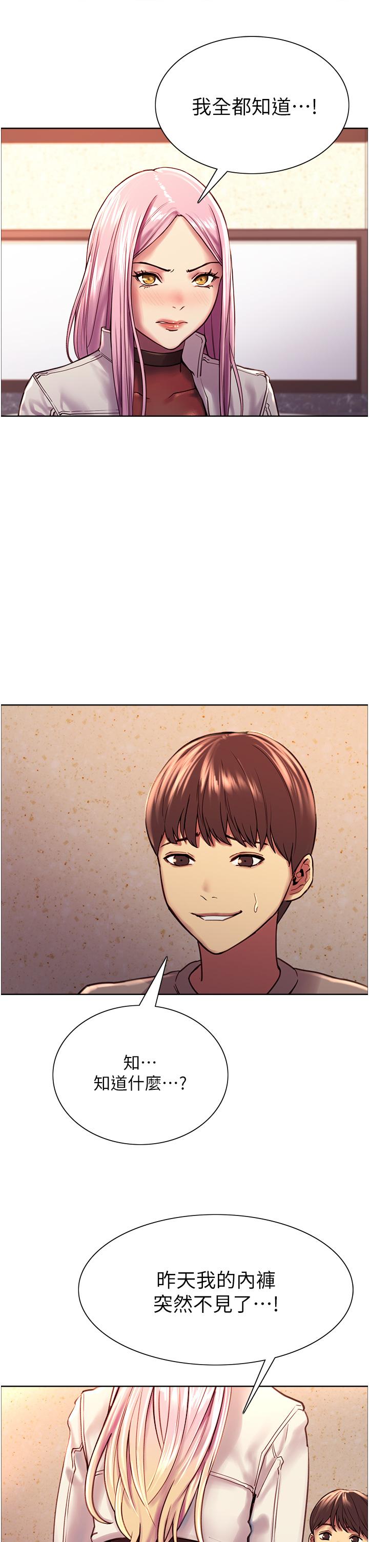 色輪眼 第3話-區區處女還敢囂張 第50页