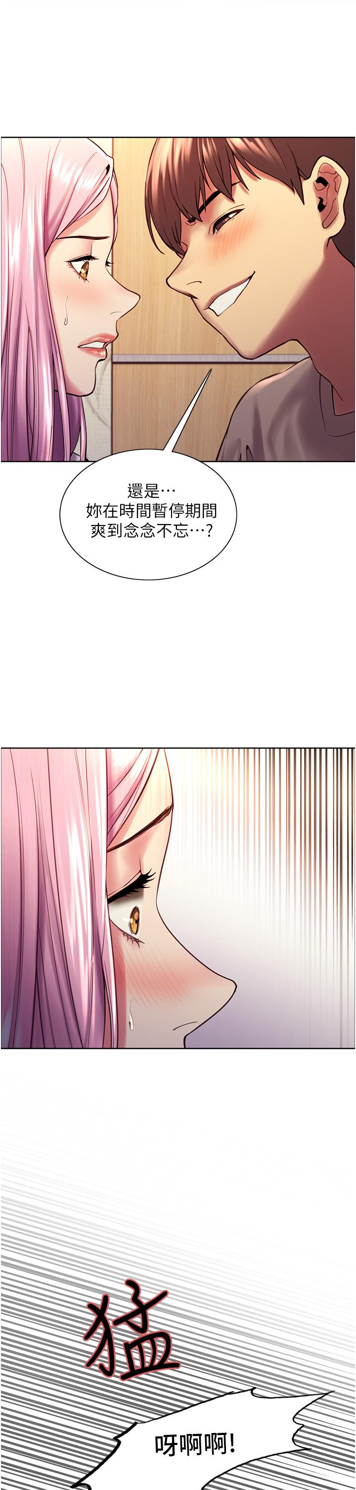 色輪眼 第3話-區區處女還敢囂張 第54页