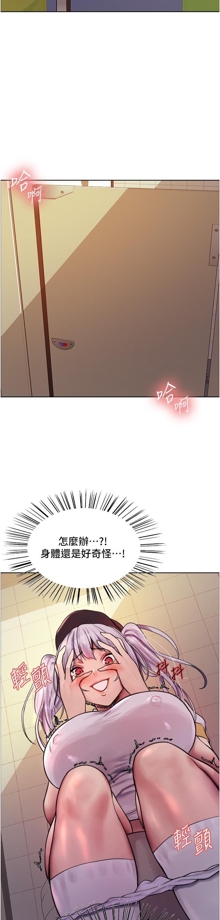 色輪眼 第45話-主人的肉棒超好吃♥ 第5页