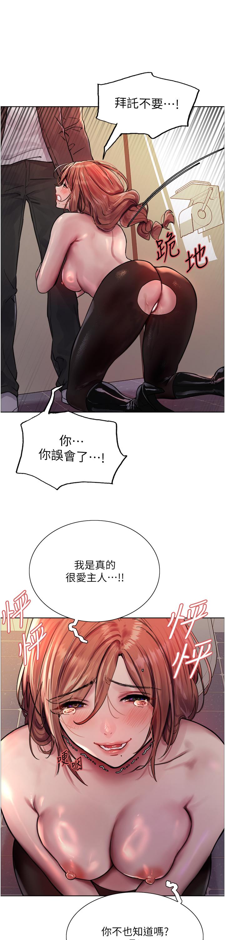 色輪眼 第45話-主人的肉棒超好吃♥ 第25页