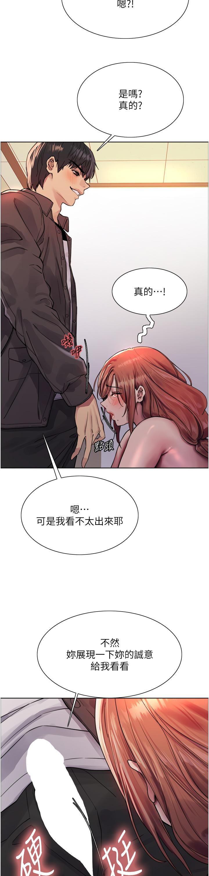 色輪眼 第45話-主人的肉棒超好吃♥ 第26页