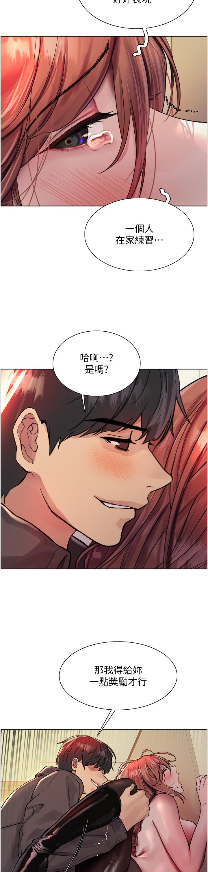 色輪眼 第45話-主人的肉棒超好吃♥ 第38页