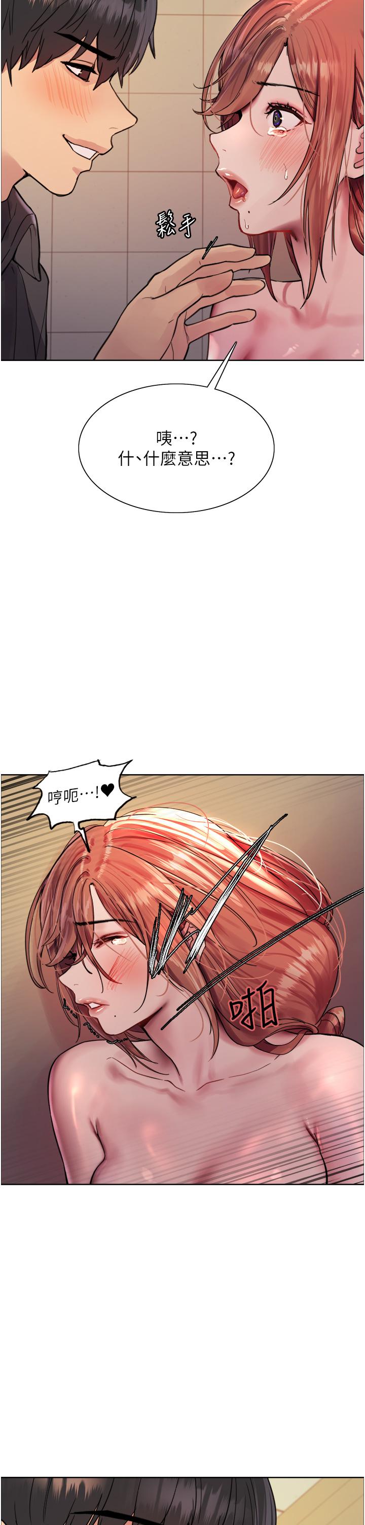 色輪眼 第47話-急著被幹的母狗們 第25页
