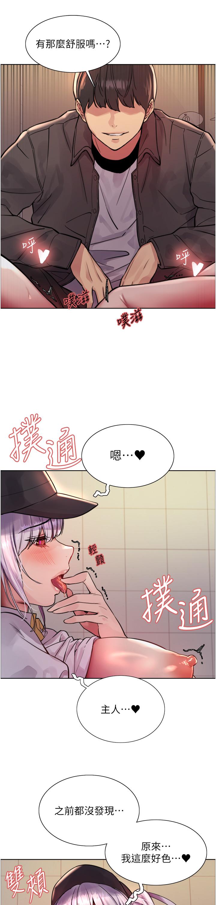 色輪眼 第47話-急著被幹的母狗們 第9页