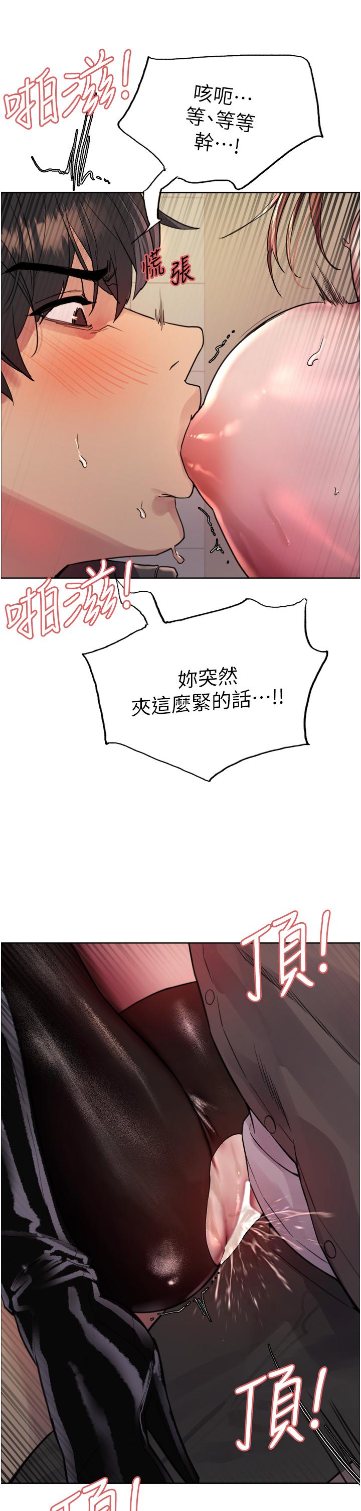 色輪眼 第47話-急著被幹的母狗們 第46页