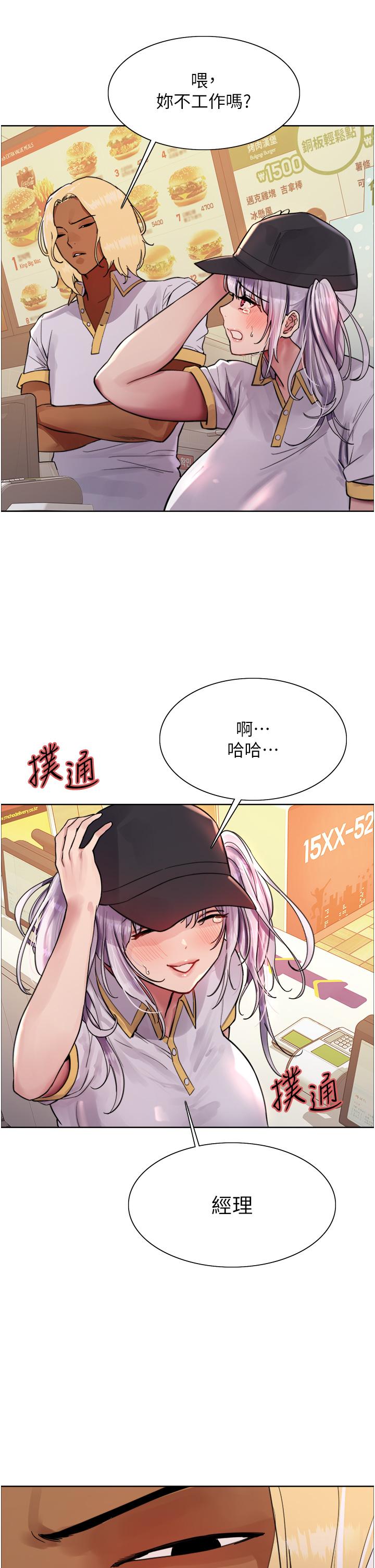 色輪眼 第48話-主人…我等你好久了♥ 第9页