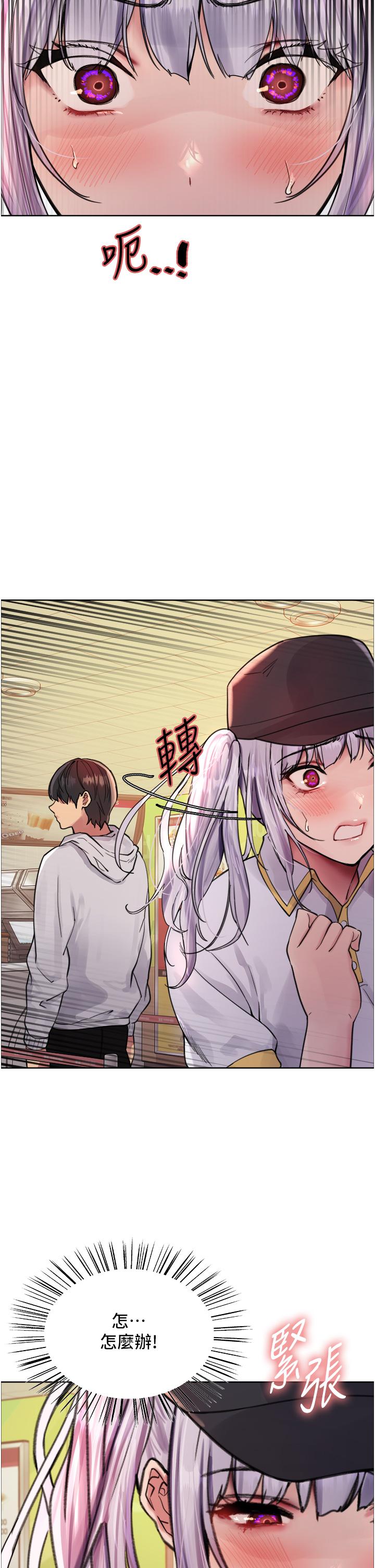 色輪眼 第48話-主人…我等你好久了♥ 第39页