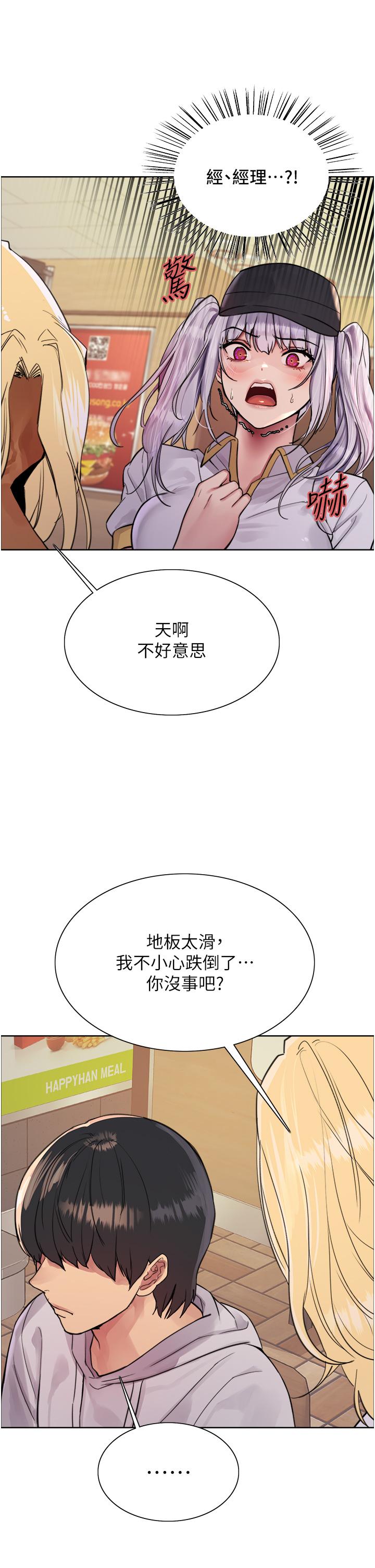 色輪眼 第49話-求求主人懲罰我…! 第20页