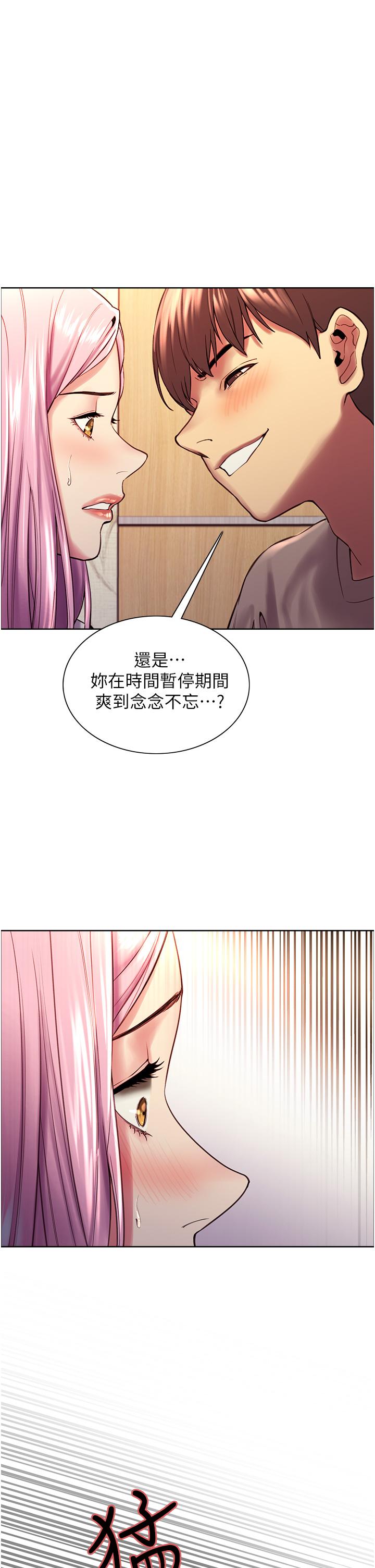 色輪眼 第4話-管教沒大沒小的奴隸 第1页