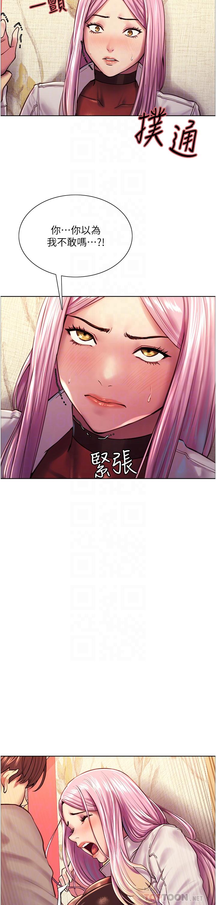 色輪眼 第4話-管教沒大沒小的奴隸 第10页