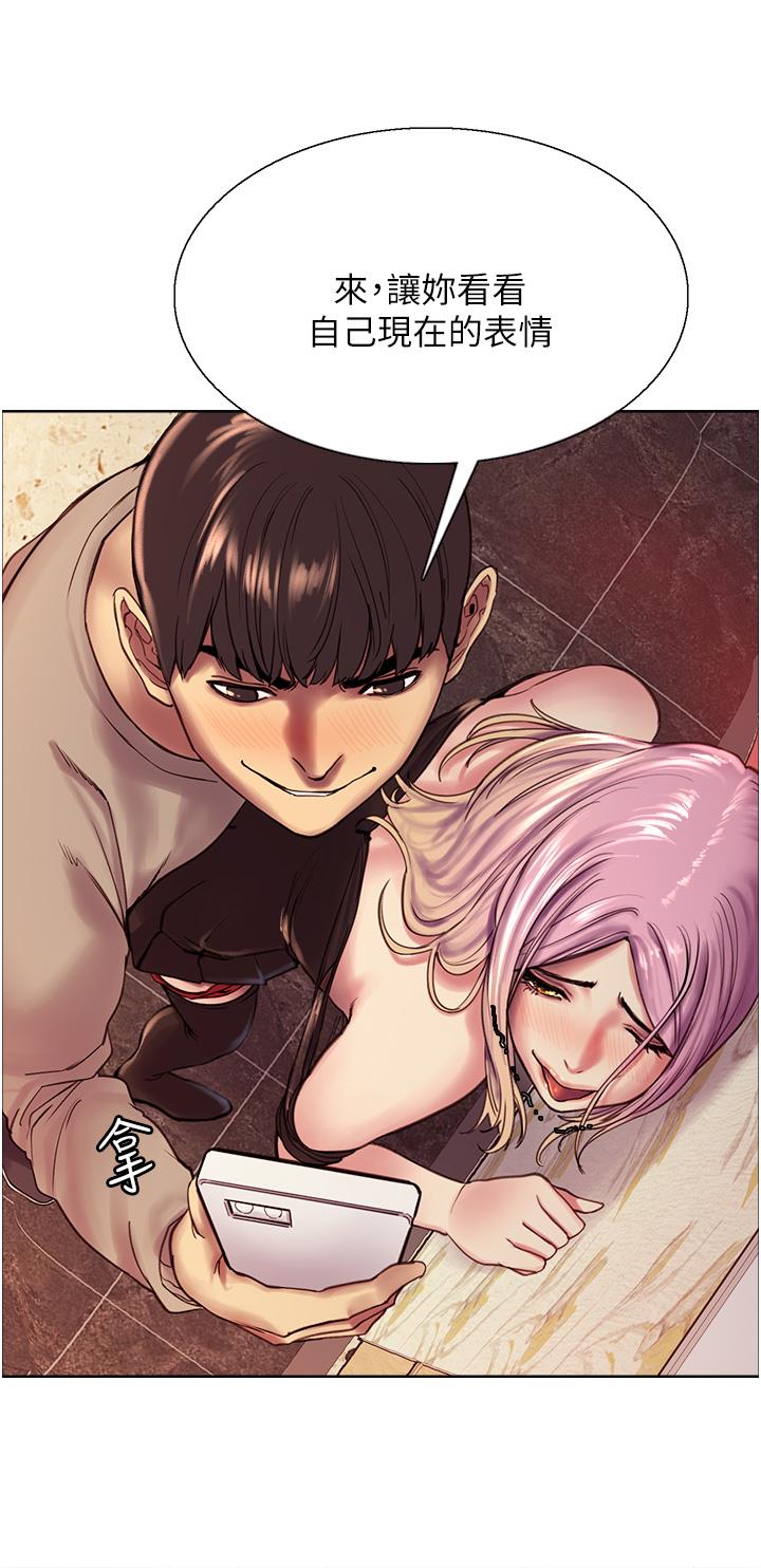色輪眼 第4話-管教沒大沒小的奴隸 第32页