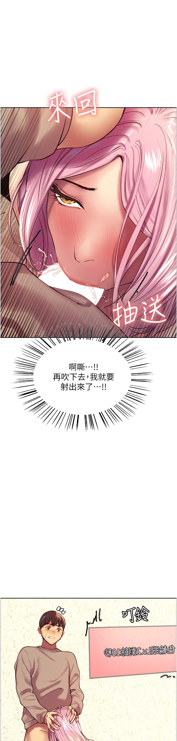 色輪眼 第4話-管教沒大沒小的奴隸 第40页